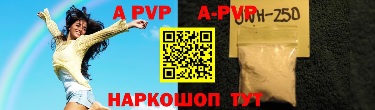 APVP VHQ  Alfa_PVP кристаллы  Вход с VPN  APVP  дарнет шоп  APVP Crystall  Керчь 