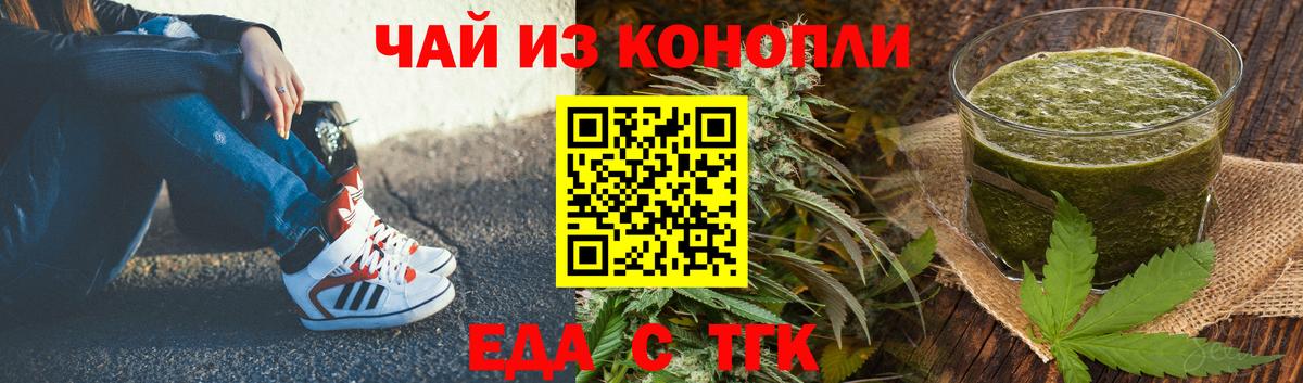 Canna-Cookies конопля  Вход с VPN  Керчь 