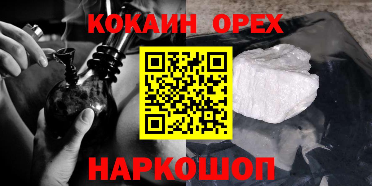 КОКАИН FishScale  Кокаин Fish Scale  Вход с VPN  Керчь 