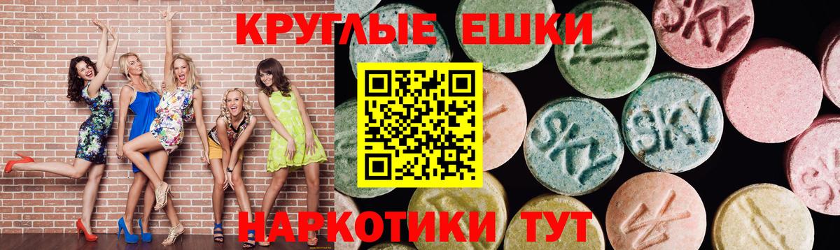 Экстази 99%  Экстази TESLA  ЭКСТАЗИ  Керчь  Вход с VPN 