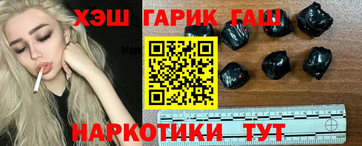 ГАШИШ hashish  Вход с VPN  Керчь  закладка  ГАШИШ убойный 