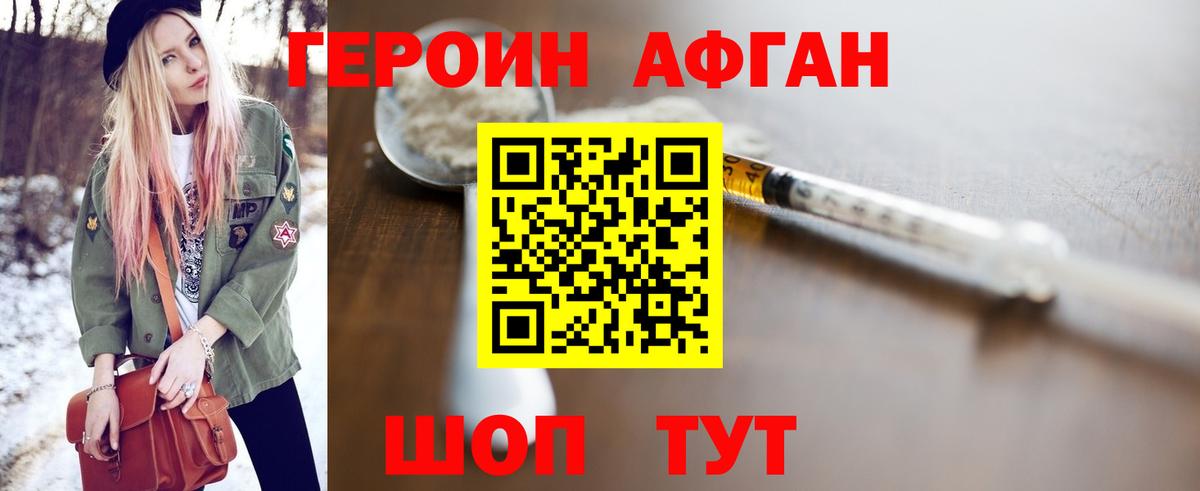 Героин герыч  Вход с VPN  Героин  Керчь 