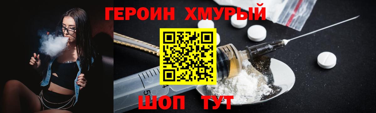 Героин герыч Керчь
