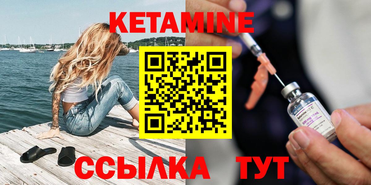 КЕТАМИН ketamine Керчь