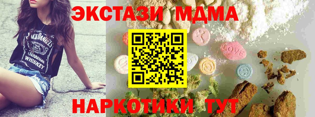 MDMA  Вход с VPN  МДМА кристаллы  Керчь  МДМА кристаллы 