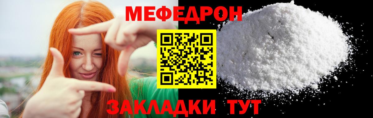 МЯУ-МЯУ VHQ  Меф мяу мяу  Меф  Керчь  магазин    Вход с VPN 