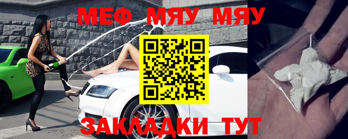 МЕФ мука Керчь