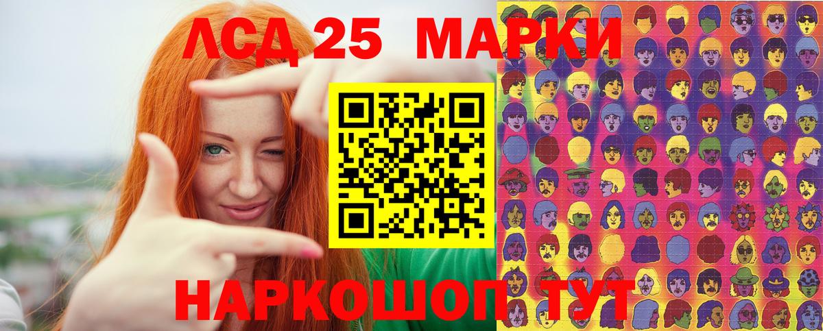 Марки 25I-NBOMe 1,8мг  Вход с VPN  Марки 25I-NBOMe 1,8мг  Керчь 