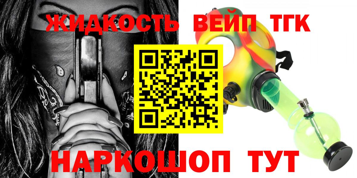 Керчь  ТГК концентрат  закладки  Вход с VPN 